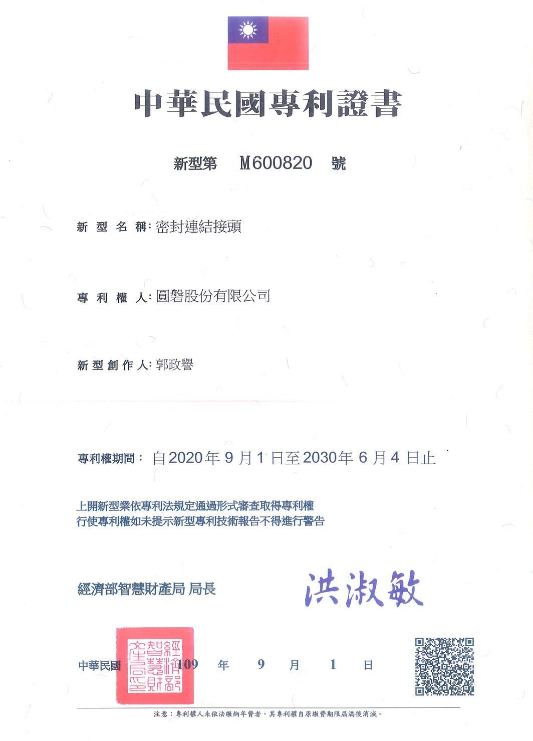 yeuan-pan