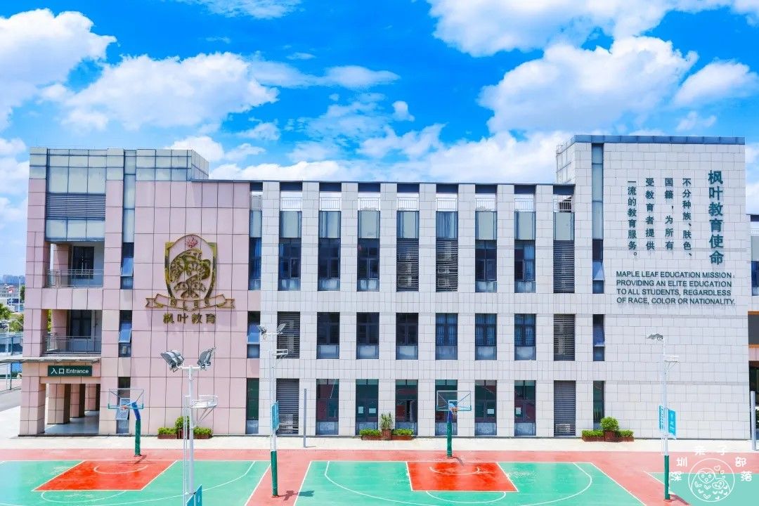 Maple Leaf Educational Systems - China Schools