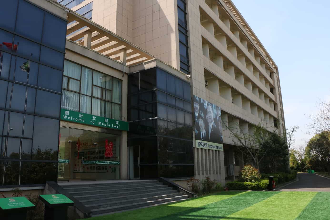 Maple Leaf Educational Systems - China Schools