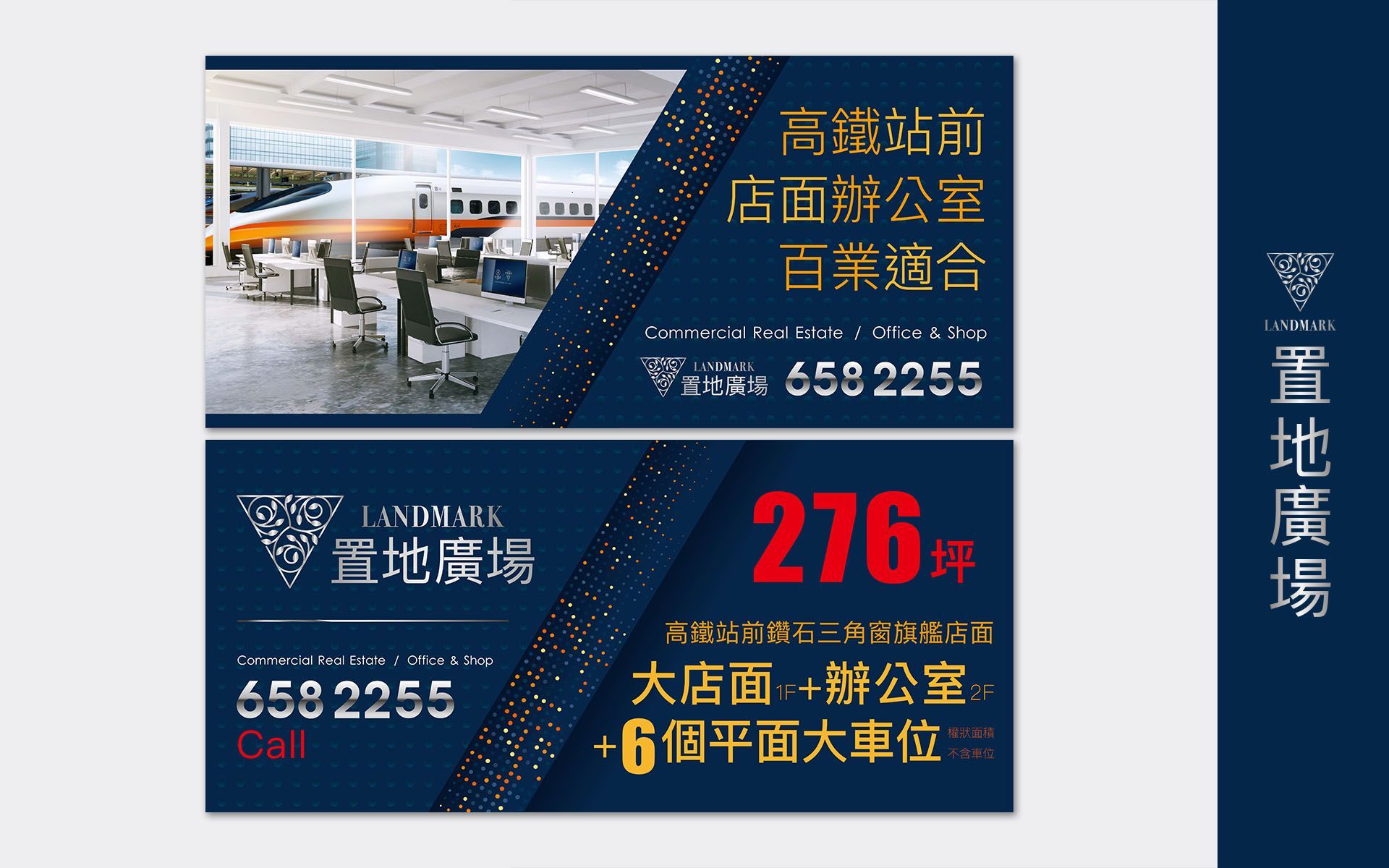 新竹、高鐵站前、店面、辦公室、投資、利置行銷、代銷、暐順營造