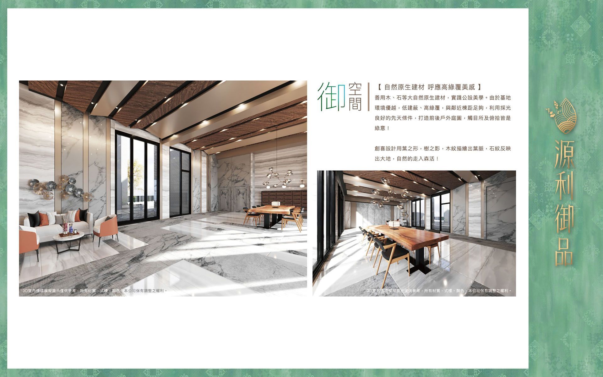 台北、內湖、內湖四期重劃區、預售屋、葫洲站、源利御品、豪盛建設
