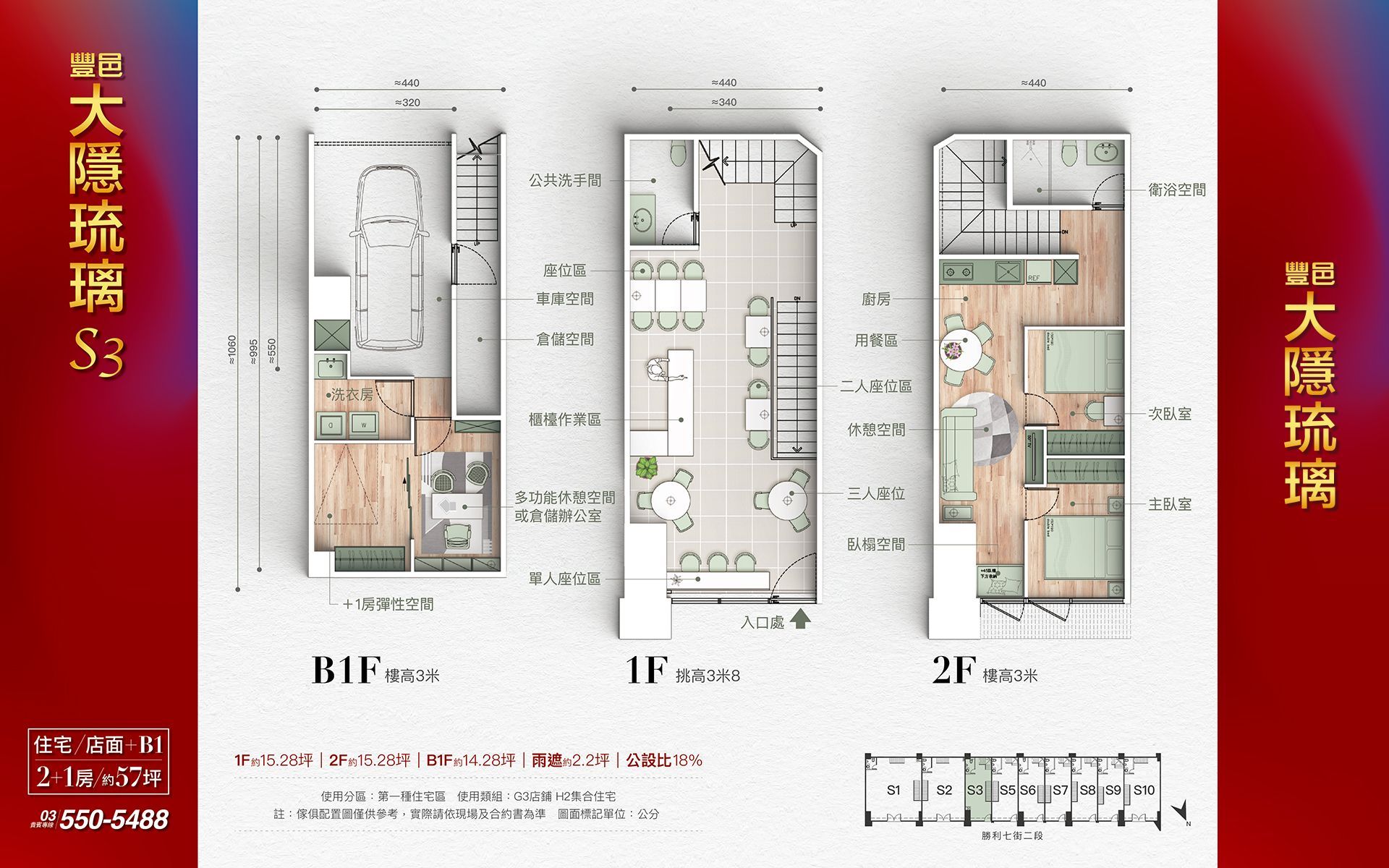 大隱琉璃、豐邑建設、竹北、新竹、住宅、店面、成屋、投資置產