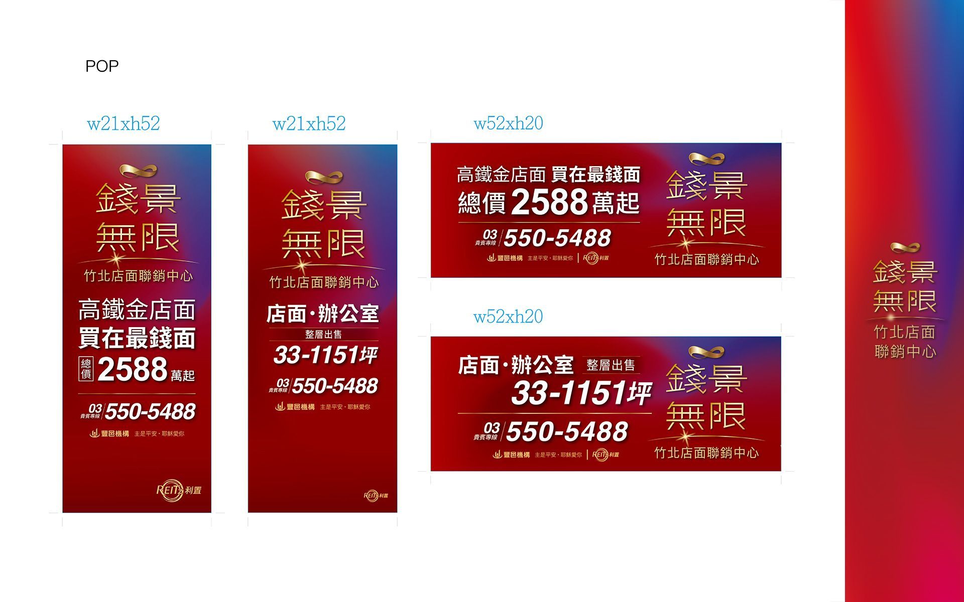 豐邑建設、豐邑、高鐵站前辦公室、商場金店面、光明六路、竹北店面、竹北高鐵、形象店面、投資置產、大型辦公空間、企業總部首選、多元辦公、竹北高鐵特區、商辦首選、辦公室規劃、理想辦公室