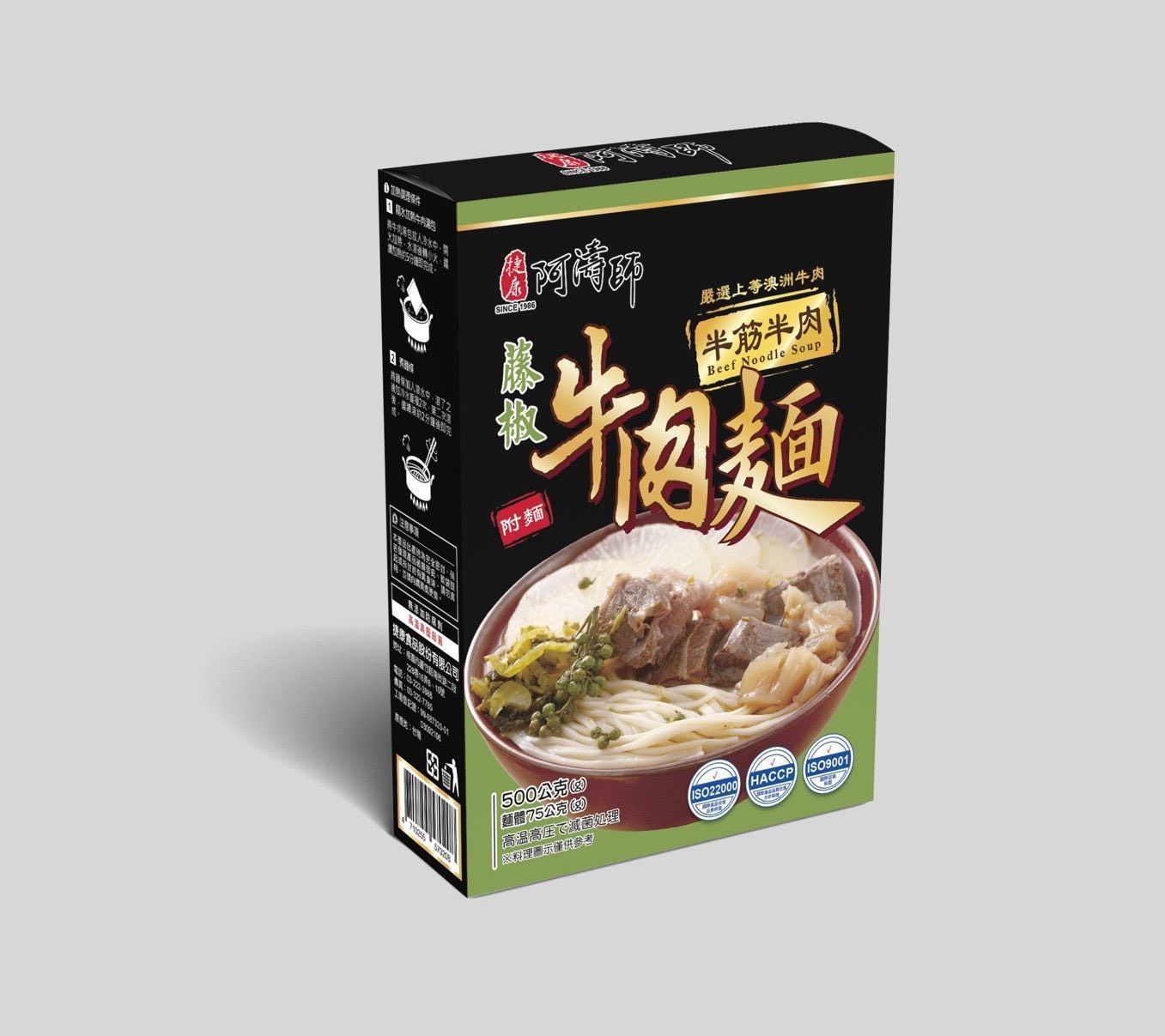 藤椒半筋半肉牛肉麵