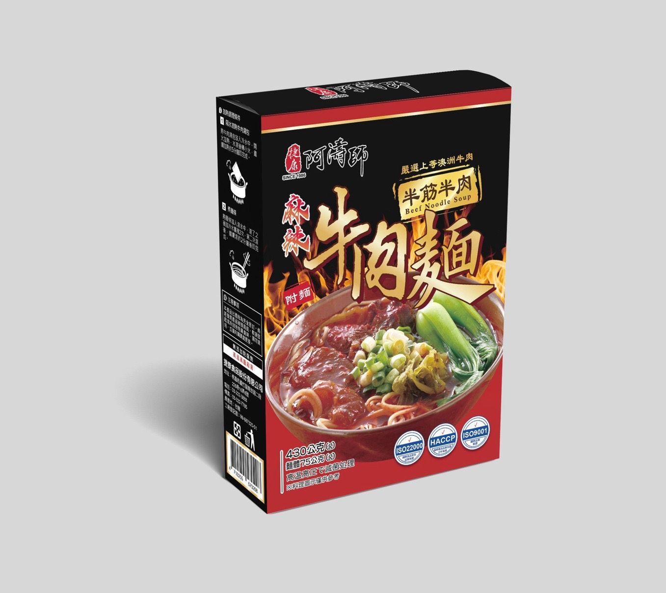 麻辣半筋半肉牛肉麵