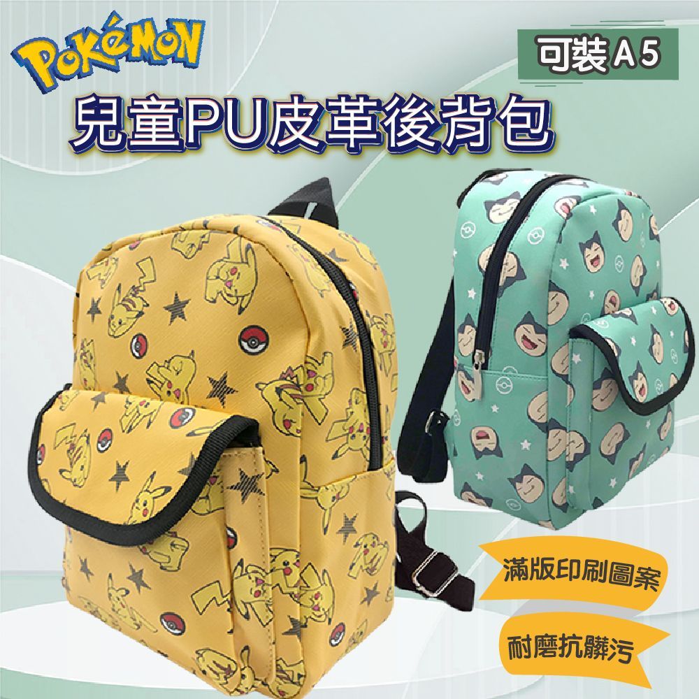 POKEMON 精靈寶可夢兒童背包(綠色)