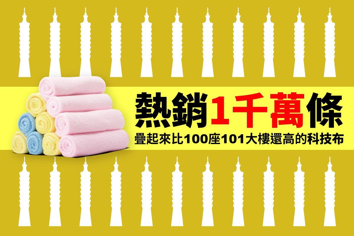 美之纖奇蹟布