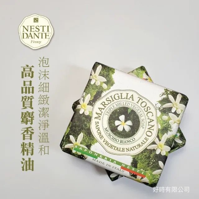 義大利-托斯卡尼精油馬賽皂