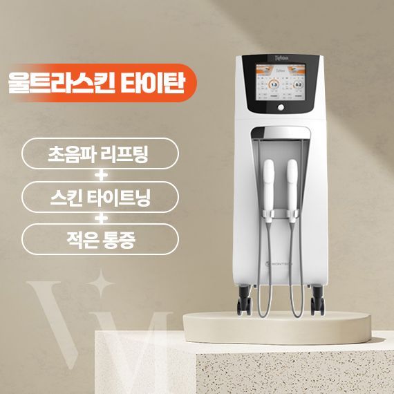 Ultraskin Titan device at VeryMe Clinic Daegu, Banwoldang & Dongseongno
