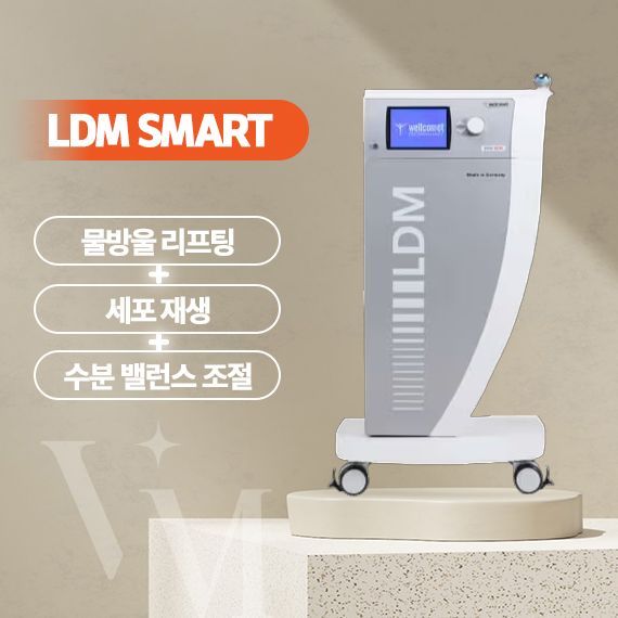 대구 반월당 동성로 베리미의원 LDM smart 장비
