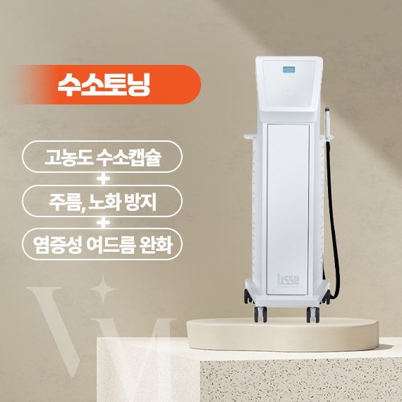 Hydrogen toning device at VeryMe Clinic Daegu, Banwoldang & Dongseongno