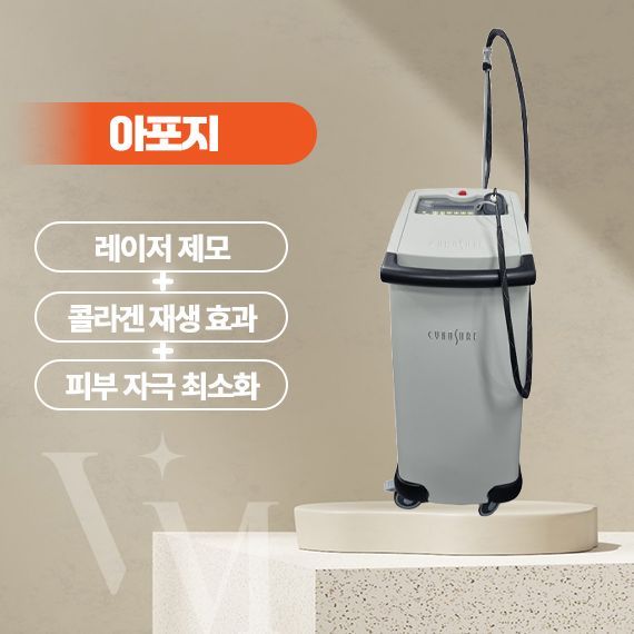 대구 반월당 동성로 베리미의원 아포지 장비