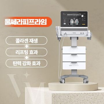 대구 반월당 동성로 베리미의원 울쎄라피 프라임