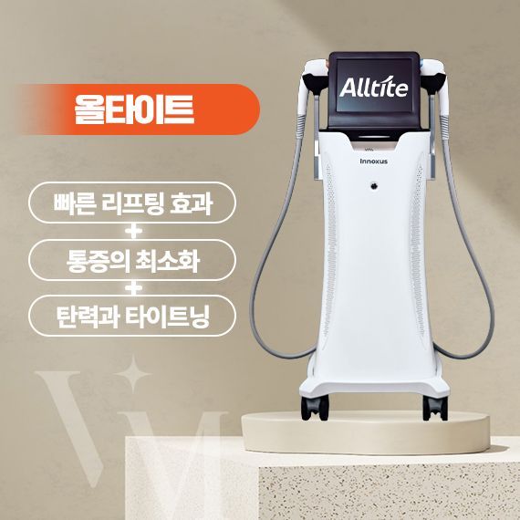 Alltite device at VeryMe Clinic Daegu, Banwoldang & Dongseongno