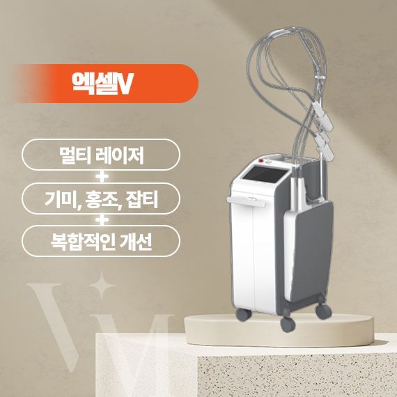 대구 반월당 동성로 베리미의원 엑셀V 장비
