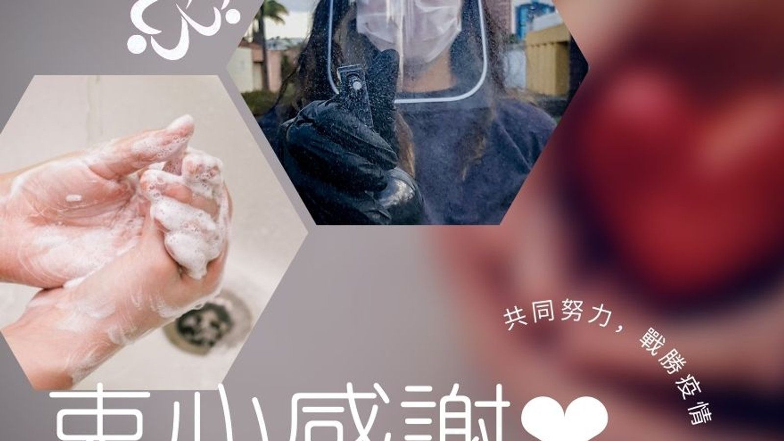 衷心感謝❤