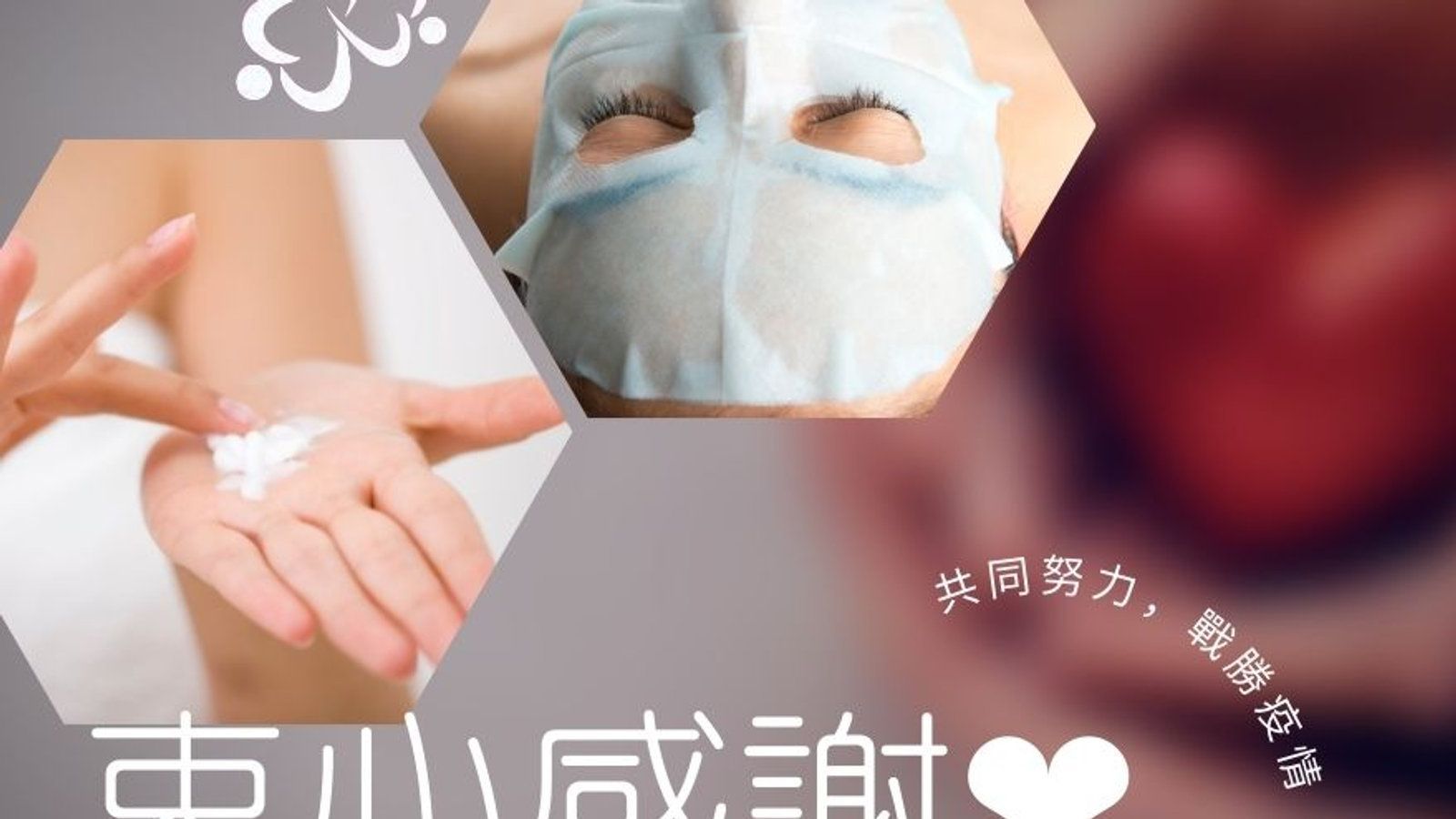 銘謝❤社團法人臺灣護理之家協會