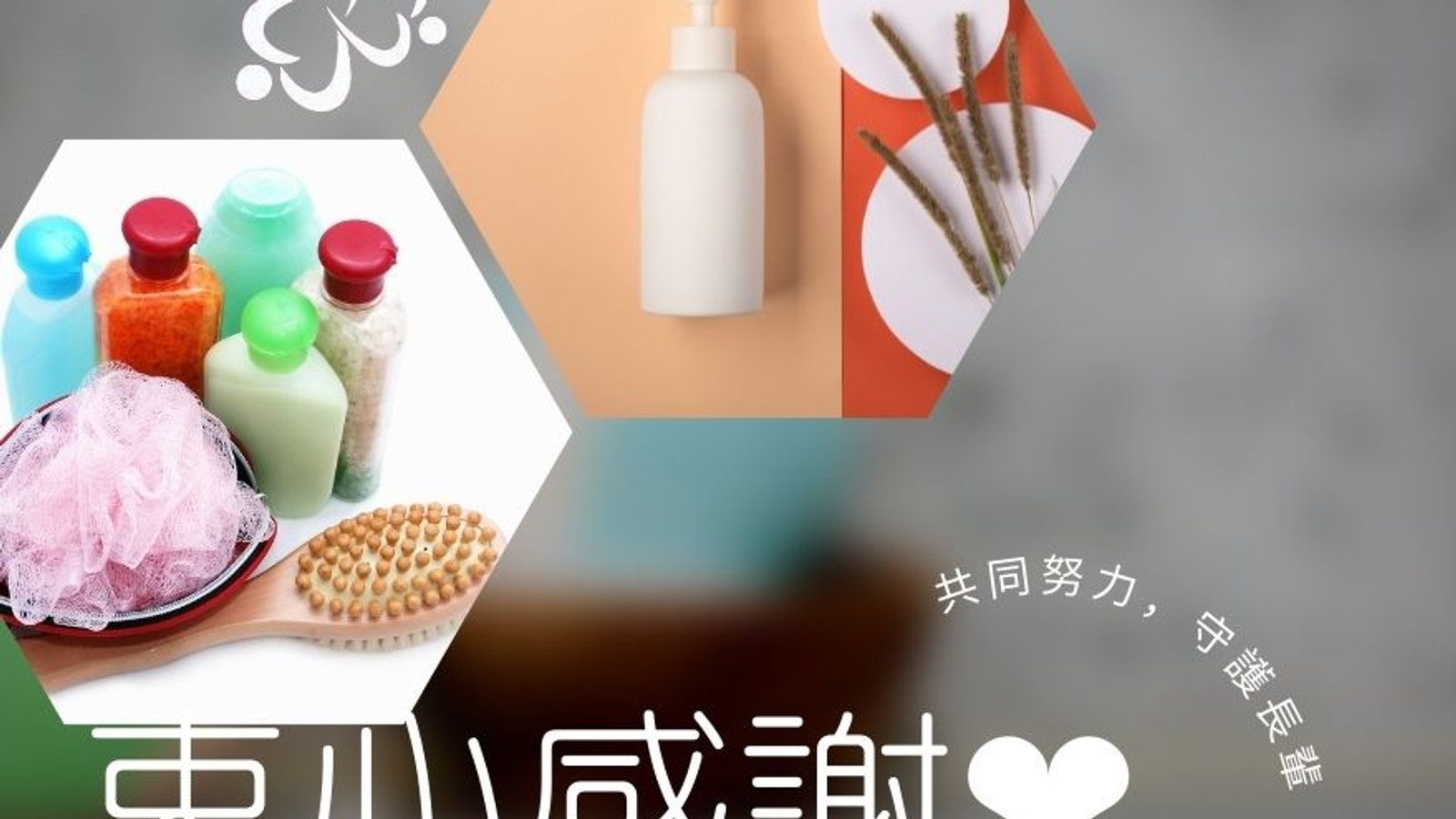銘謝❤龍湶實業有限公司