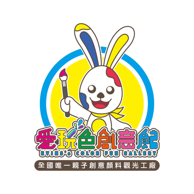 愛玩色創意館 商標