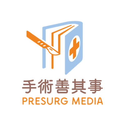 手術善其事 商標