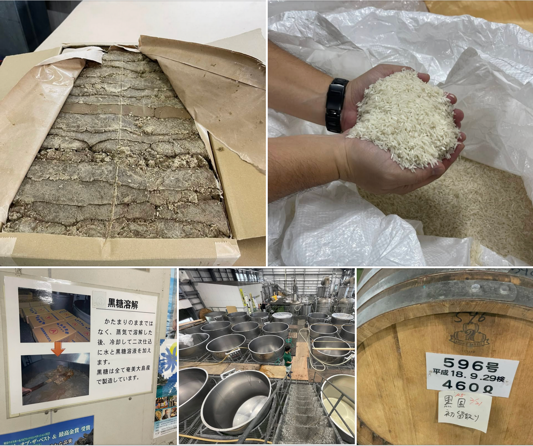 黒糖焼酎の日