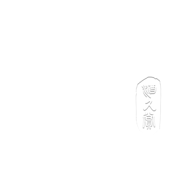 Jiou Jiu Shang Wine & Sake Academy  Vertical Logo