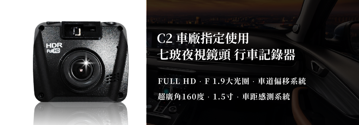 帶有中文文字的黑色汽車儀錶板攝影機。