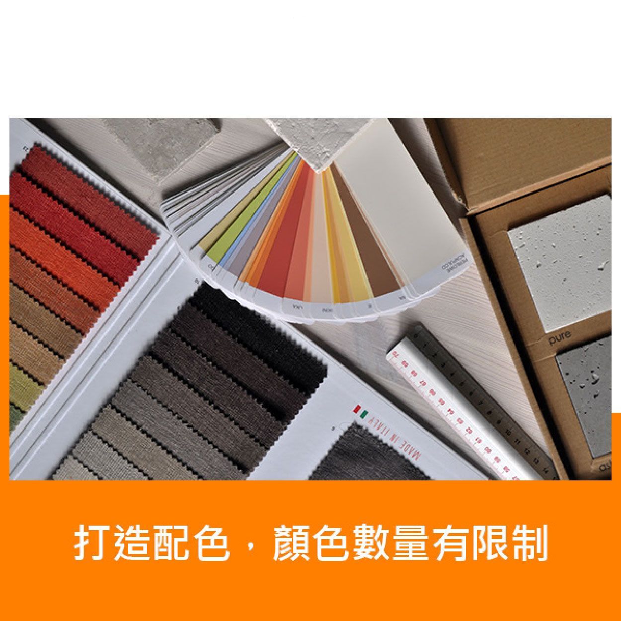 打造配色,顏色數量有限制