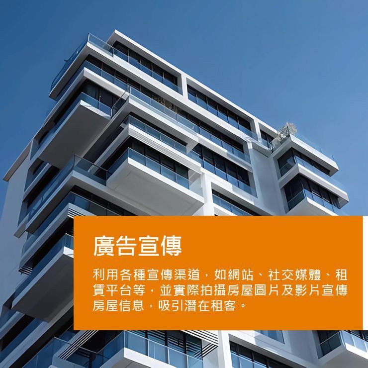 廣告宣傳