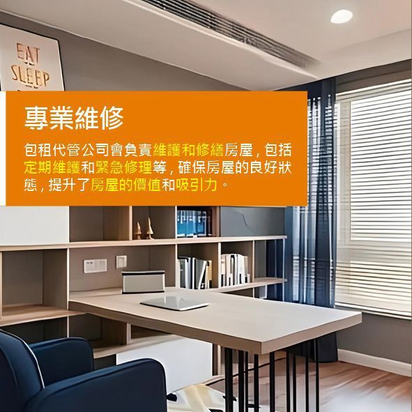 專業維修
