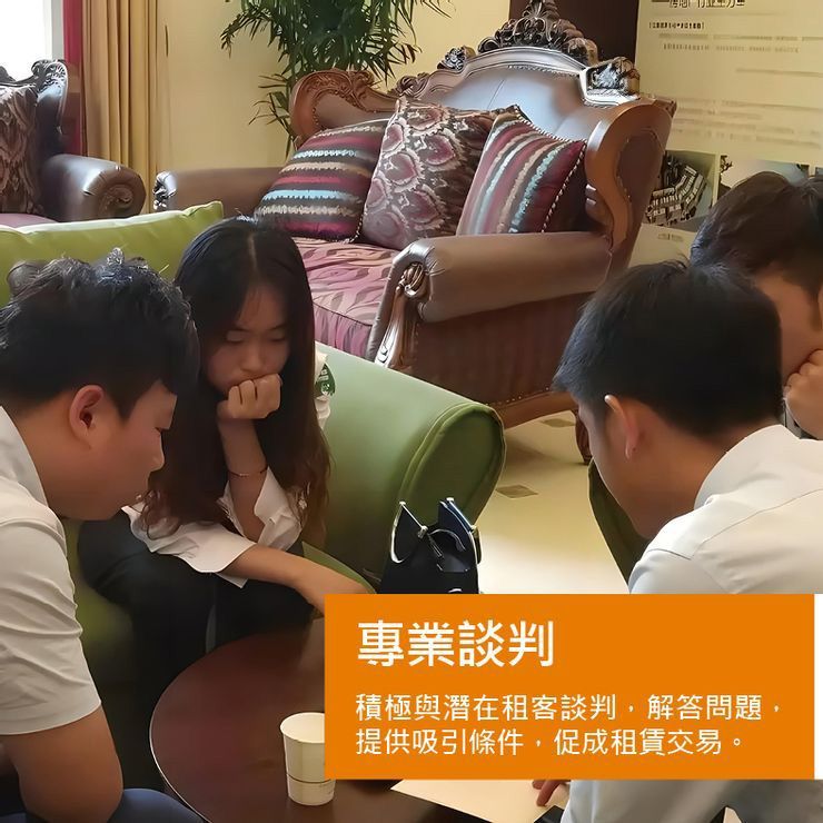 專業談判
