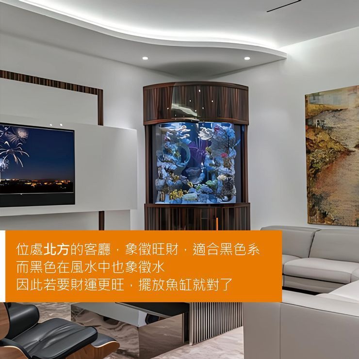 北方的客廳