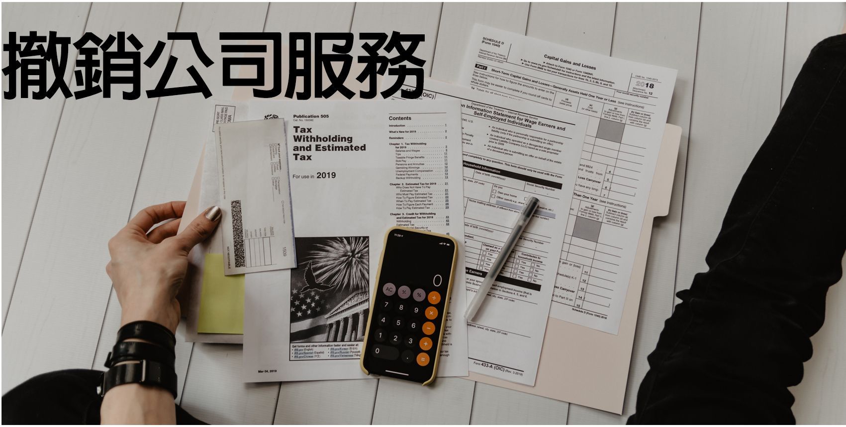 慧融會計服務