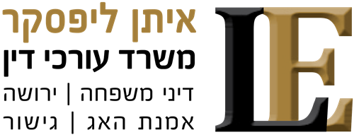 איתן ליפסקר - משרד עורכי דין