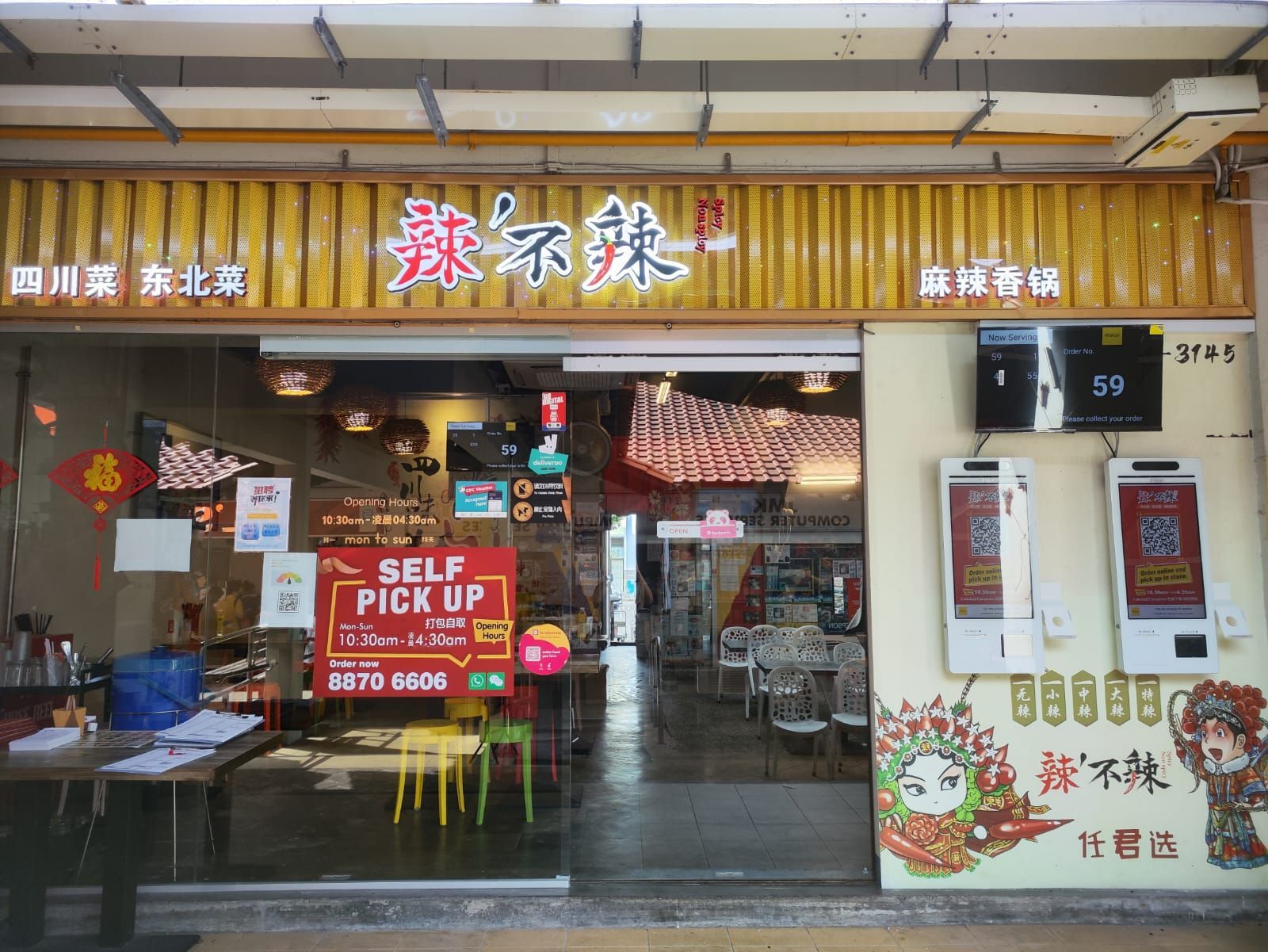 labula mala self ordering kiosk