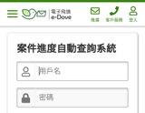 葉謝鄧法律擂台 iPhone App