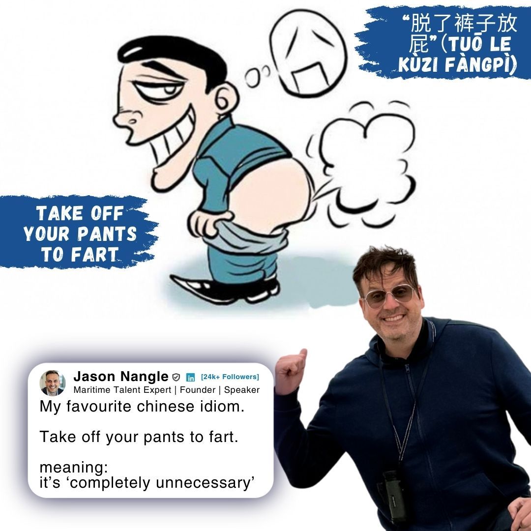 Here’s my favourite Chinese idiom.
“Take off your pants to fart”
Meaning: It’s completely unnecessary.
A great way of saying “What’s the point?”