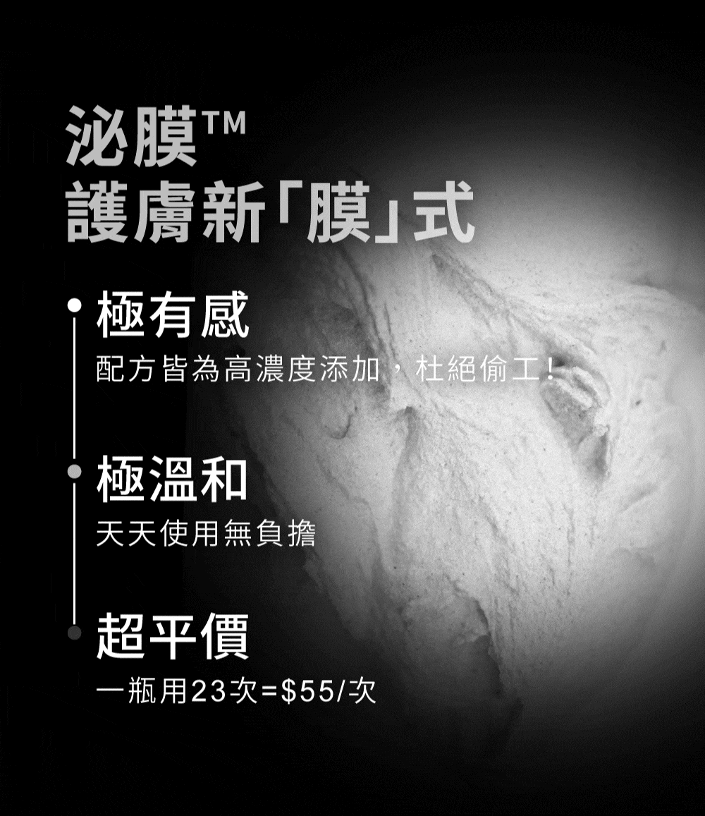 一則黑白保養品廣告。廣告文案描述了&ldquo;全新護膚方法&rdquo;，產品特點包括高濃度、溫和配方和價格實惠。