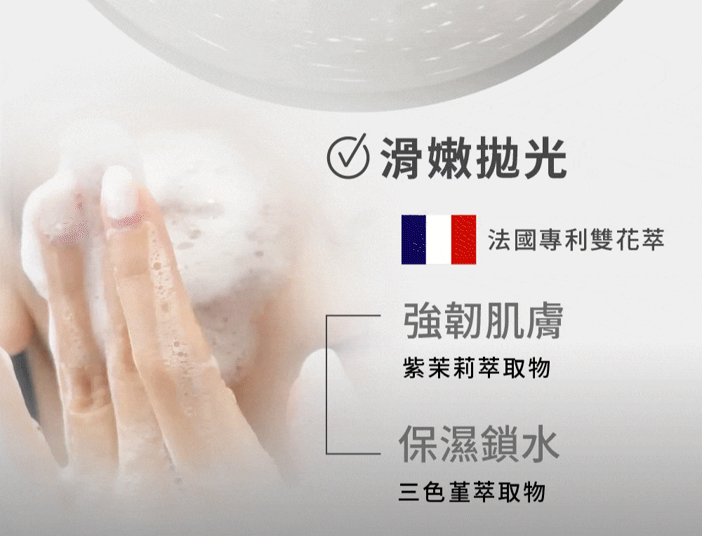 用肥皂洗手;成分說明:重瓣花萃取、茉莉花、三色堇。