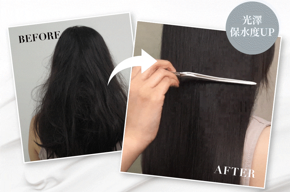 比較圖：黑色毛躁頭髮拉直前後的比較。 「拉直後」展示的是使用工具後柔軟亮澤的頭髮。