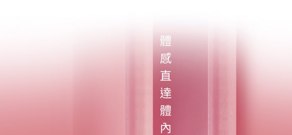 紅色和白色漸變背景，帶有垂直排中文文字。