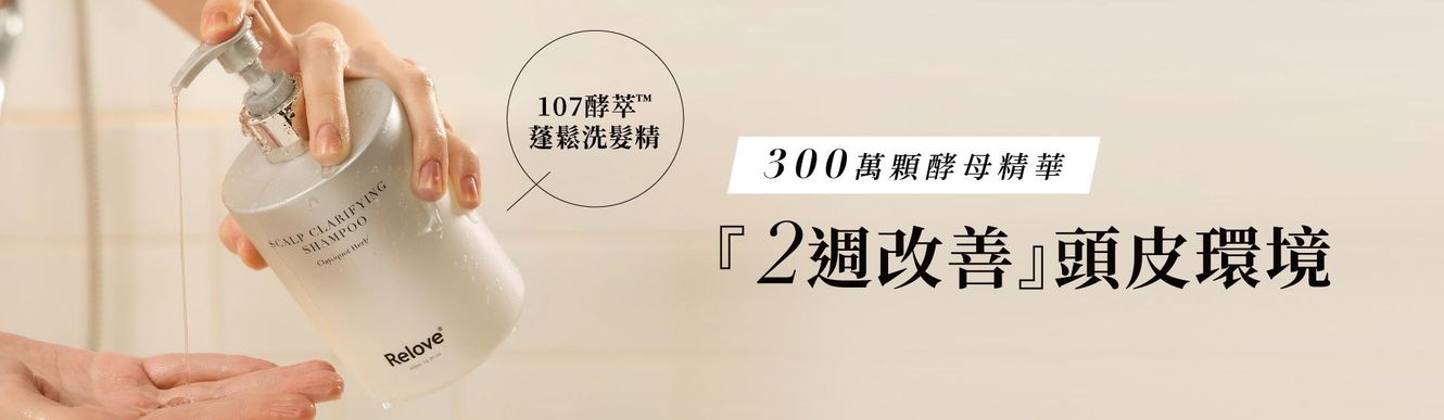 一個人將洗髮精從一個極簡的白色瓶子裡擠到手上，瓶子上印著改善頭皮健康的文字。