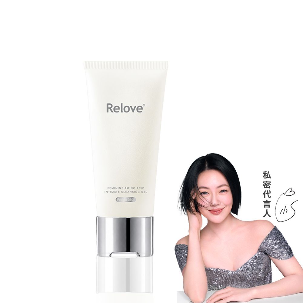 Relove保養品管身,白色背景印著一位身穿銀色洋裝的微笑女子。
