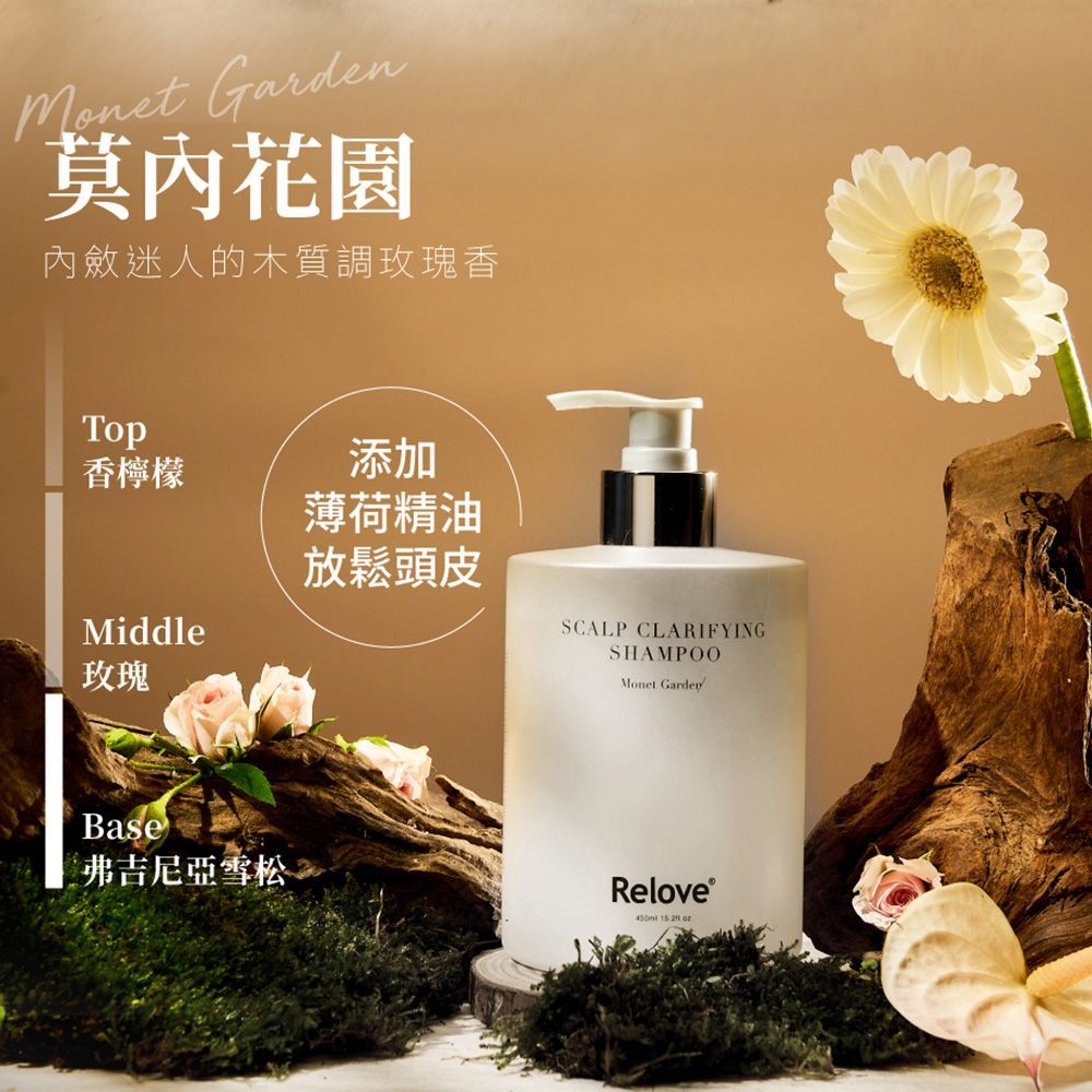 Relove保養洗髮精瓶身與包裝盒採用淺灰色包裝