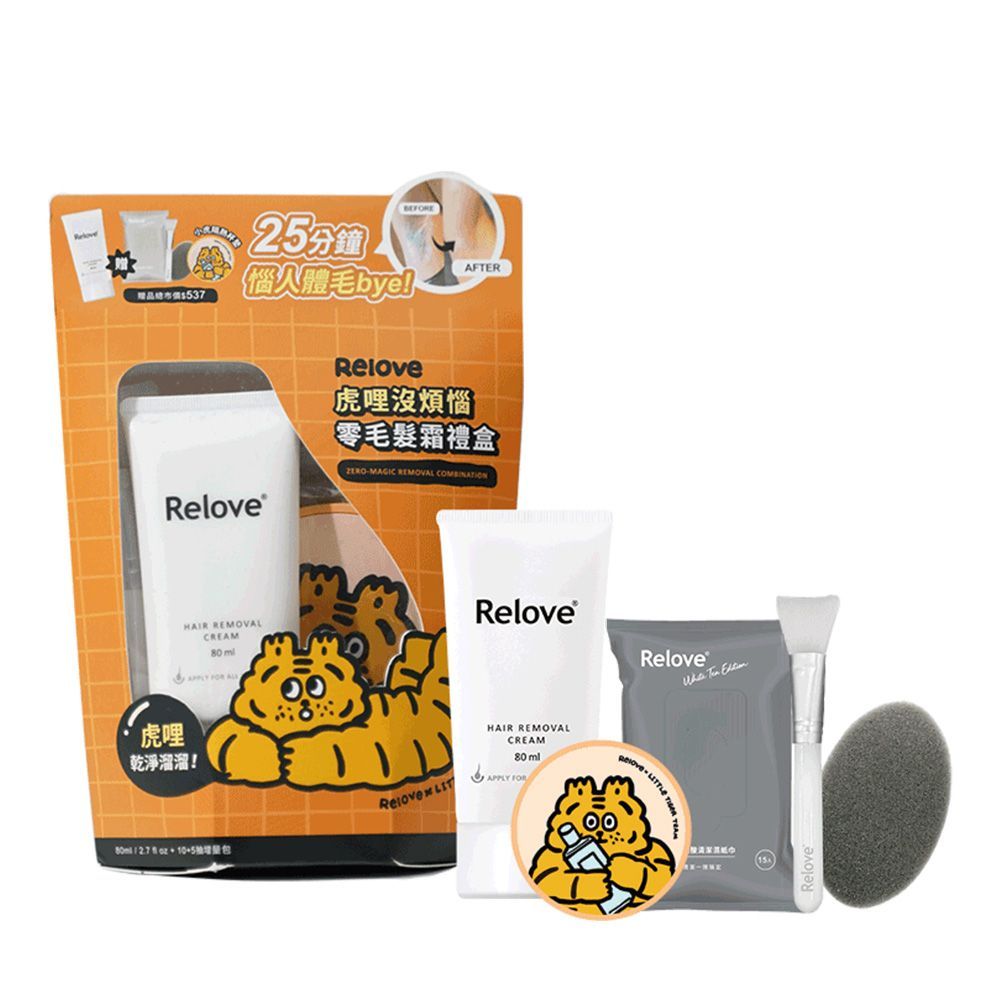 Relove 除毛套裝,包括一管除毛膏、塗抹器、海綿和印有橙色老虎吉祥物的包裝。