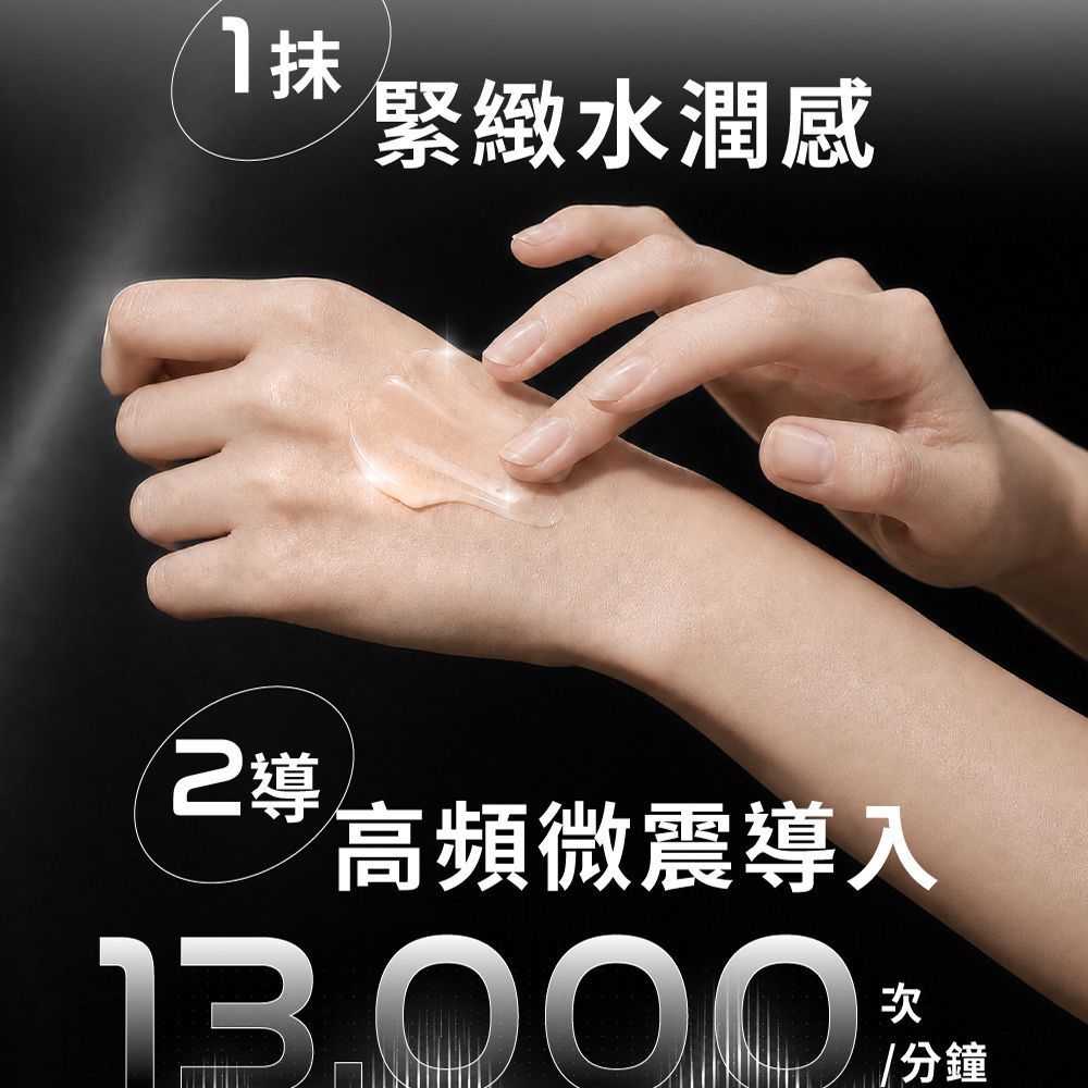 緊依偎-私密緊緻水凝乳EX 30ml (升級版) + 高滲透私密緊緻導入儀