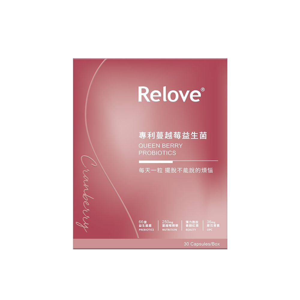 紅色包裝的“Relove”益生菌,帶有“蔓越莓”標籤。