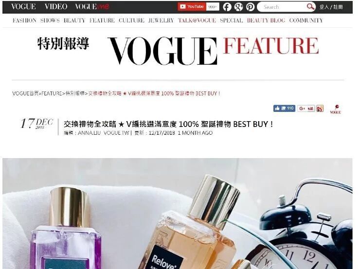 Vogue 專題網頁的標題圖片,前景是產品瓶和鬧鐘。