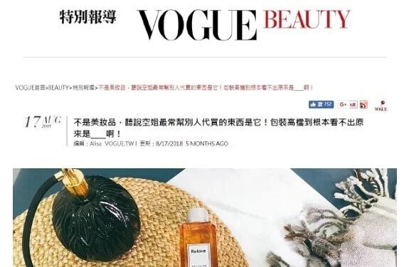 一張 Vogue Beauty 文章標題的截圖,標題是一張靜物照片,照片中香水噴霧器和香水瓶放在墊子上。