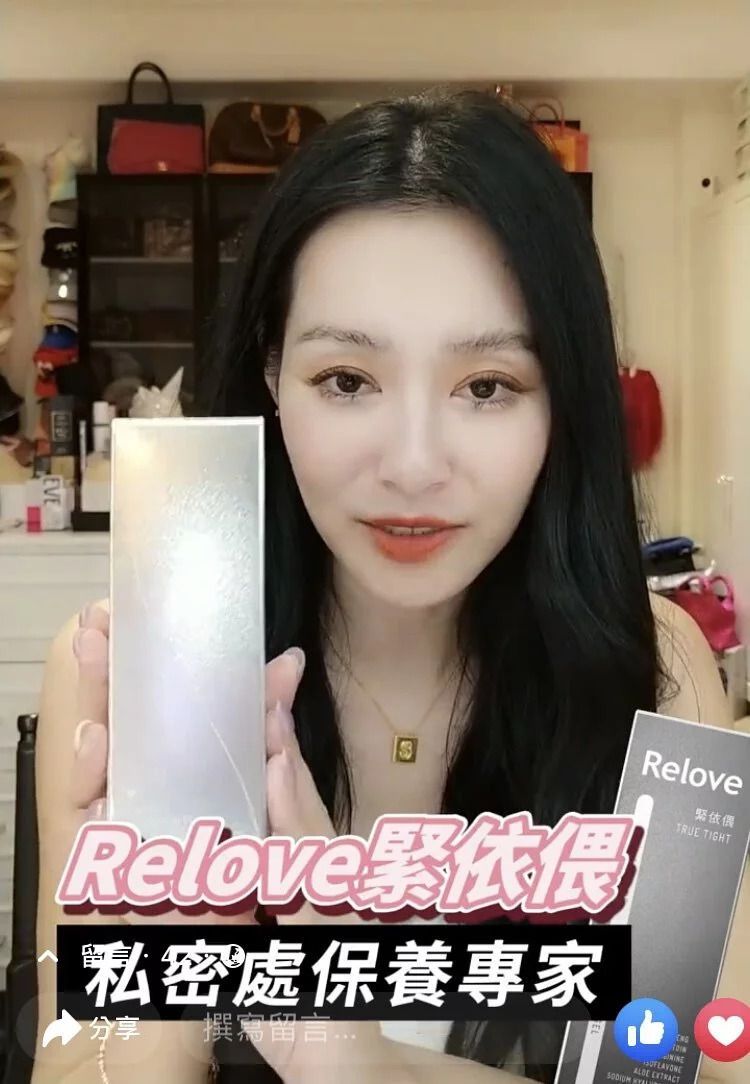 一個人拿著一個銀色的長方形產品盒,站在雜亂的貨架前,上面印著 Relove 私人護理產品的廣告。